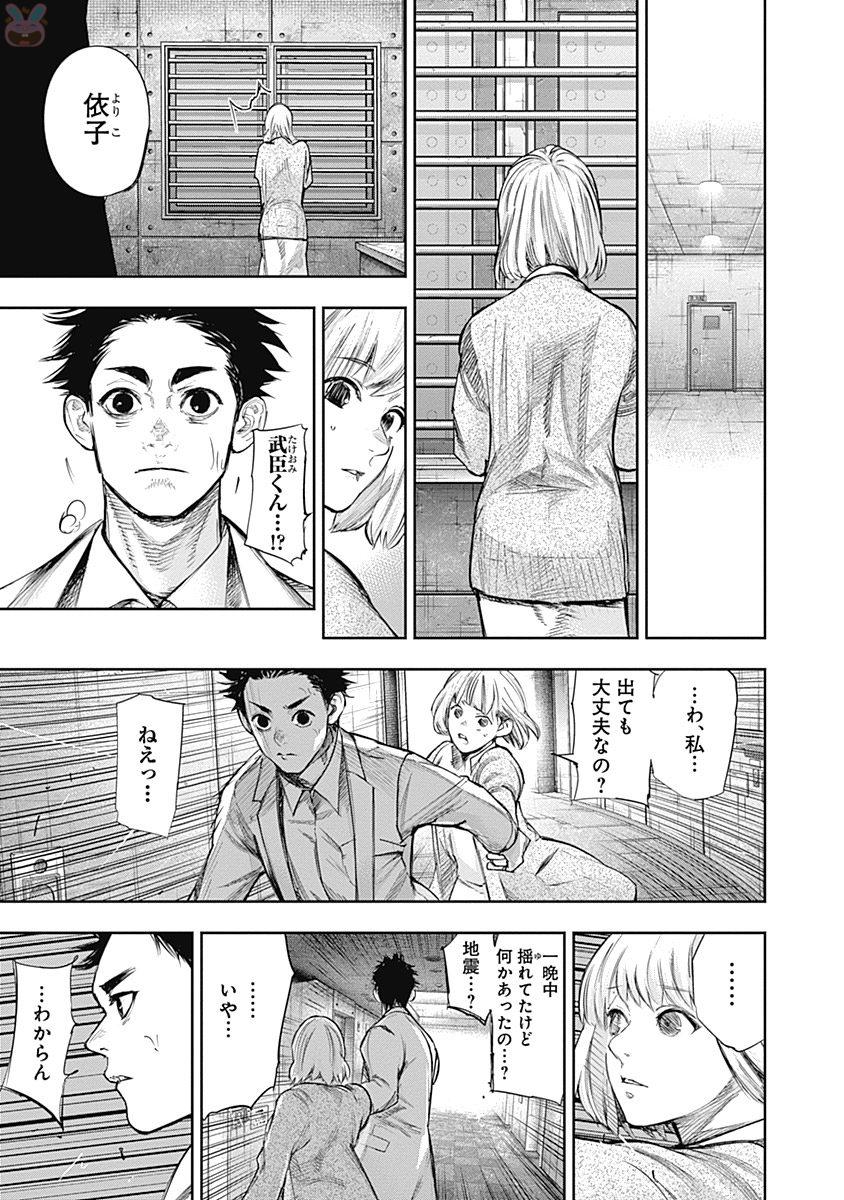 東京喰種：re - raw - 第145-154話 - https://jppp.mangajikan.cc/jppp/05091217/rmjxurwrsbd.jpg
