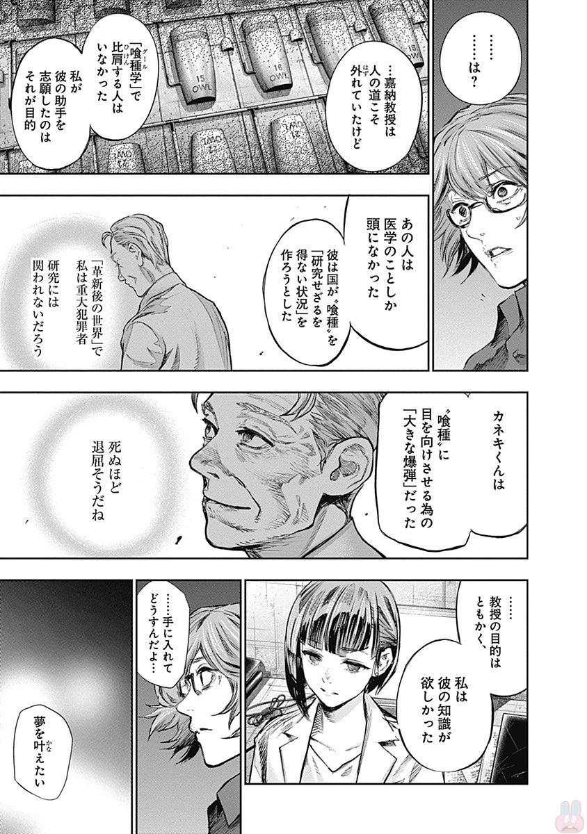 東京喰種：re - raw - 第145-154話 - https://jppp.mangajikan.cc/jppp/05091217/rndfnvu2oww.jpg