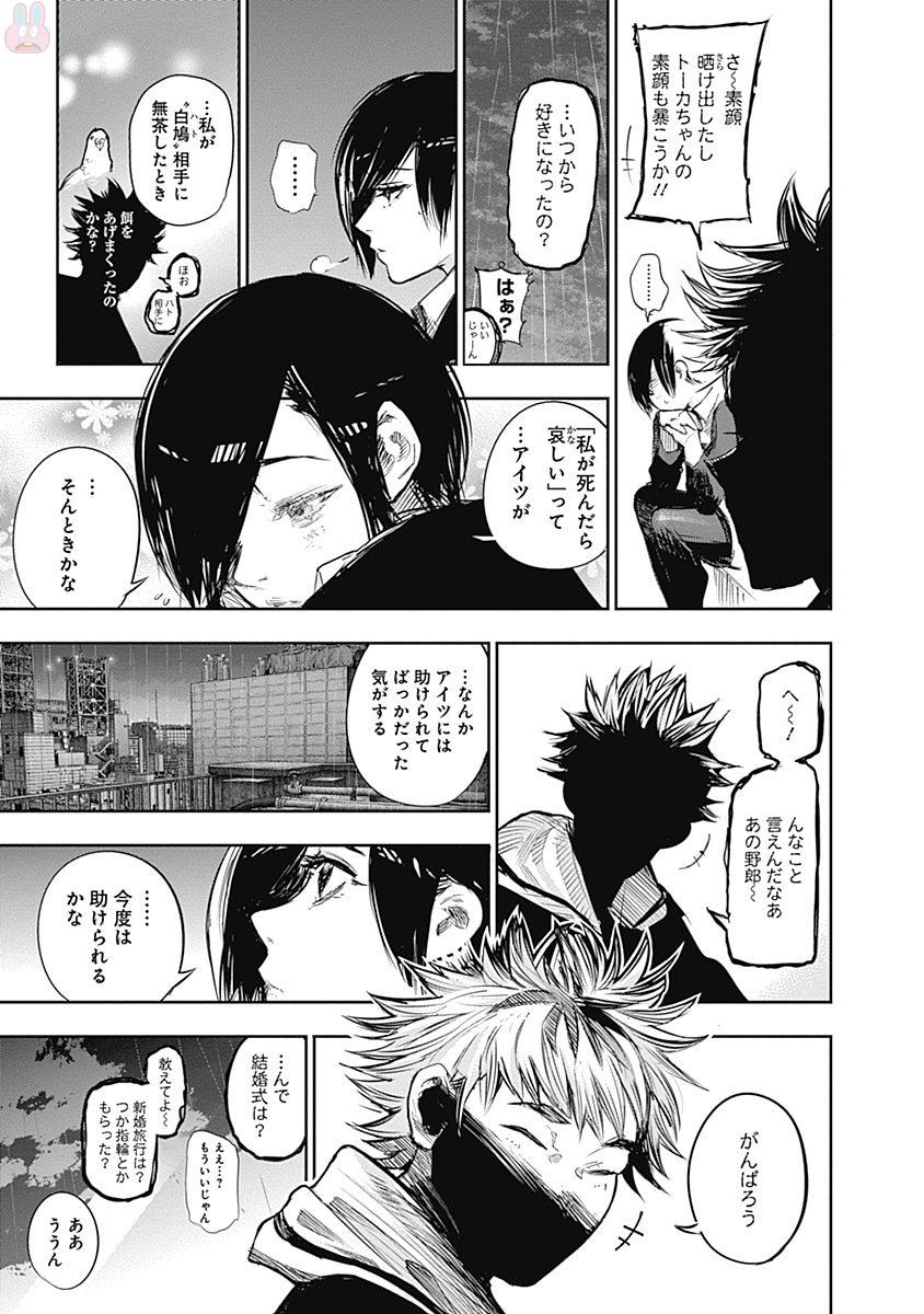 東京喰種：re - raw - 第145-154話 - https://jppp.mangajikan.cc/jppp/05091217/srvo3iuuct3.jpg