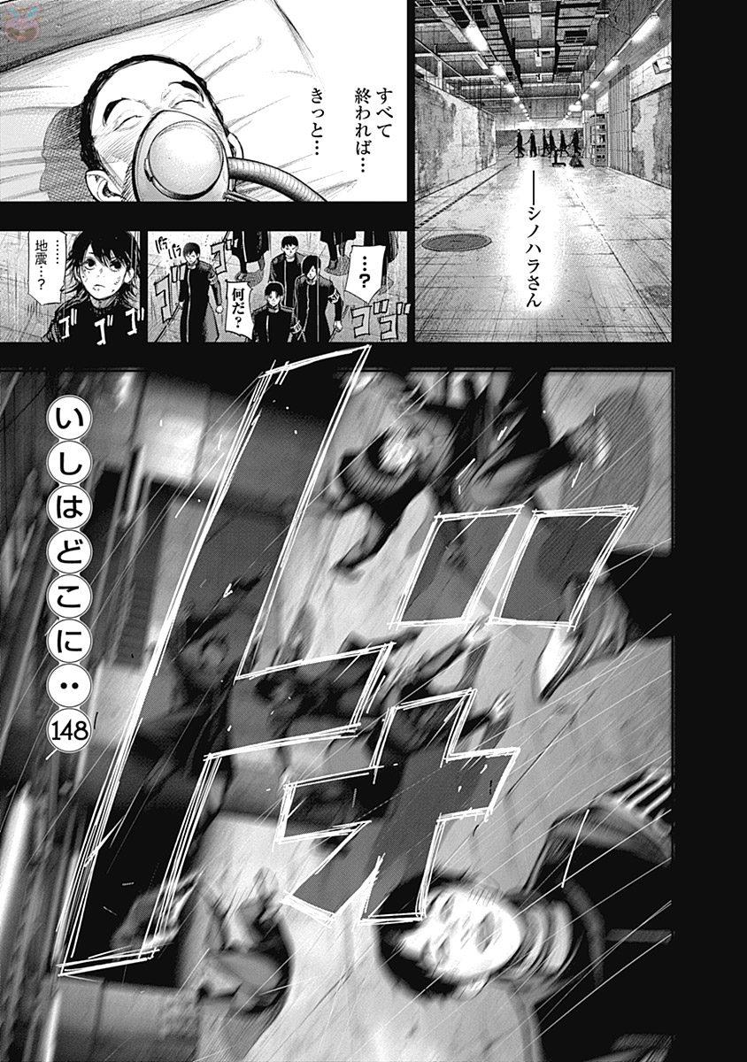 東京喰種：re - raw - 第145-154話 - https://jppp.mangajikan.cc/jppp/05091217/tv4ssp23351.jpg