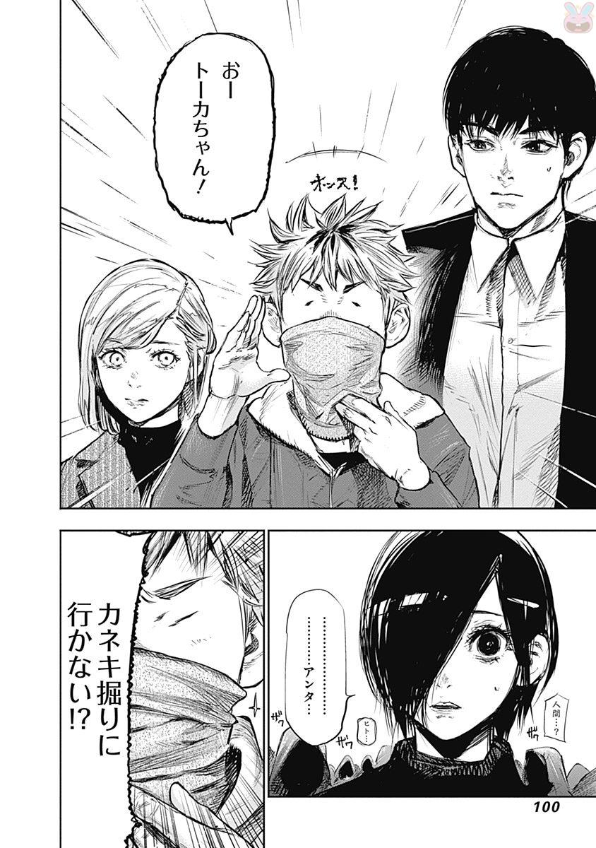東京喰種：re - raw - 第145-154話 - https://jppp.mangajikan.cc/jppp/05091217/txne0inyhgd.jpg