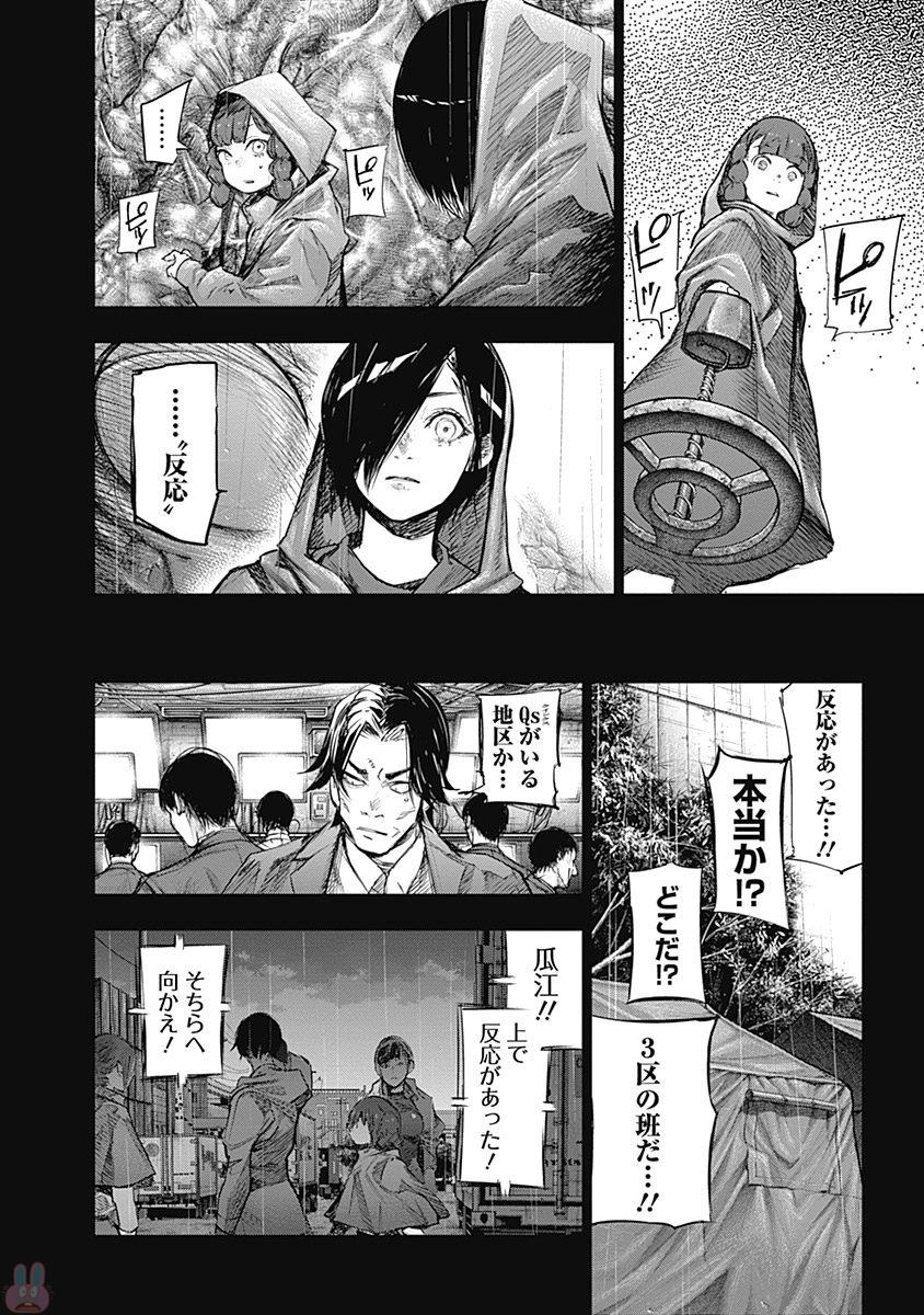 東京喰種：re - raw - 第145-154話 - https://jppp.mangajikan.cc/jppp/05091217/umacbqabzqp.jpg