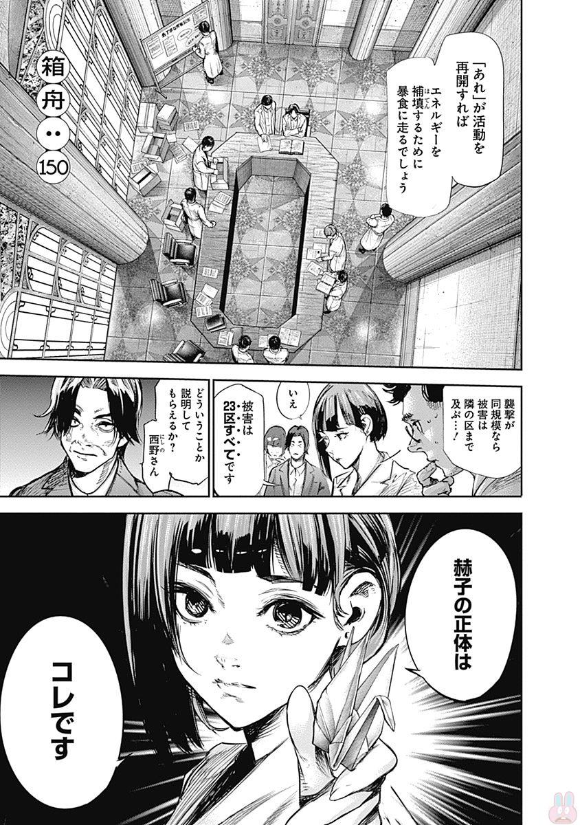 東京喰種：re - raw - 第145-154話 - https://jppp.mangajikan.cc/jppp/05091217/v5fp1gaofhc.jpg
