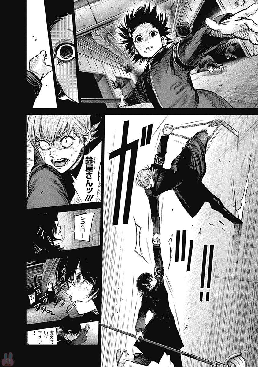 東京喰種：re - raw - 第145-154話 - https://jppp.mangajikan.cc/jppp/05091217/vu5qngc3ojr.jpg