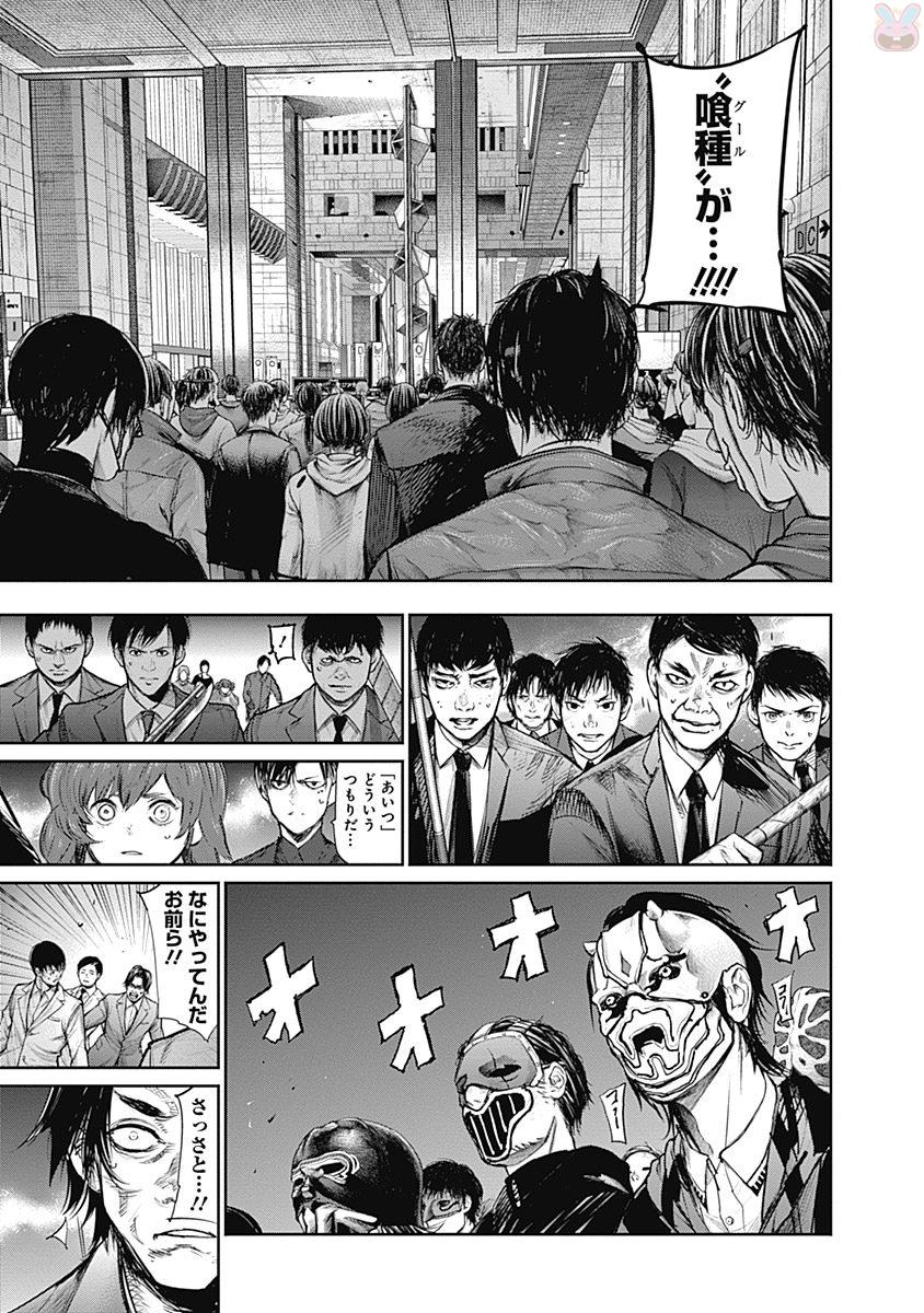 東京喰種：re - raw - 第145-154話 - https://jppp.mangajikan.cc/jppp/05091217/wtgqgo4xtow.jpg