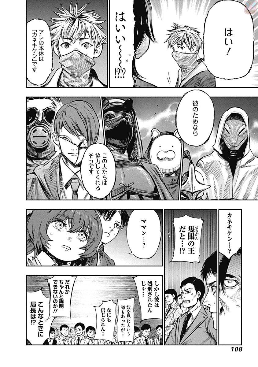 東京喰種：re - raw - 第145-154話 - https://jppp.mangajikan.cc/jppp/05091217/x1q43magguq.jpg