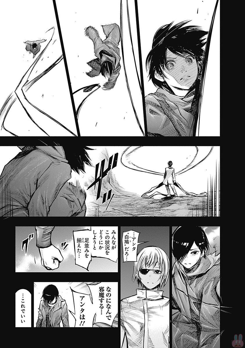 東京喰種：re - raw - 第145-154話 - https://jppp.mangajikan.cc/jppp/05091217/xzfloliwirh.jpg