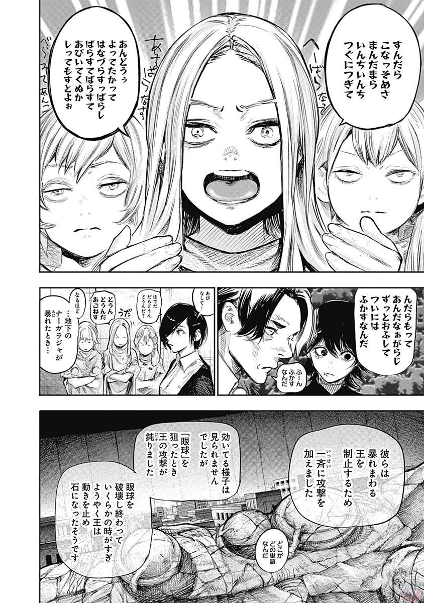 東京喰種：re - raw - 第145-154話 - https://jppp.mangajikan.cc/jppp/05091217/yazjjavirlj.jpg