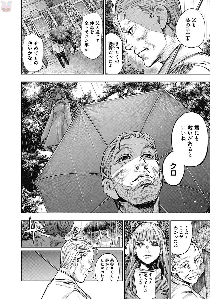 東京喰種：re - raw - 第145-154話 - https://jppp.mangajikan.cc/jppp/05091217/ze2k4acl1c2.jpg