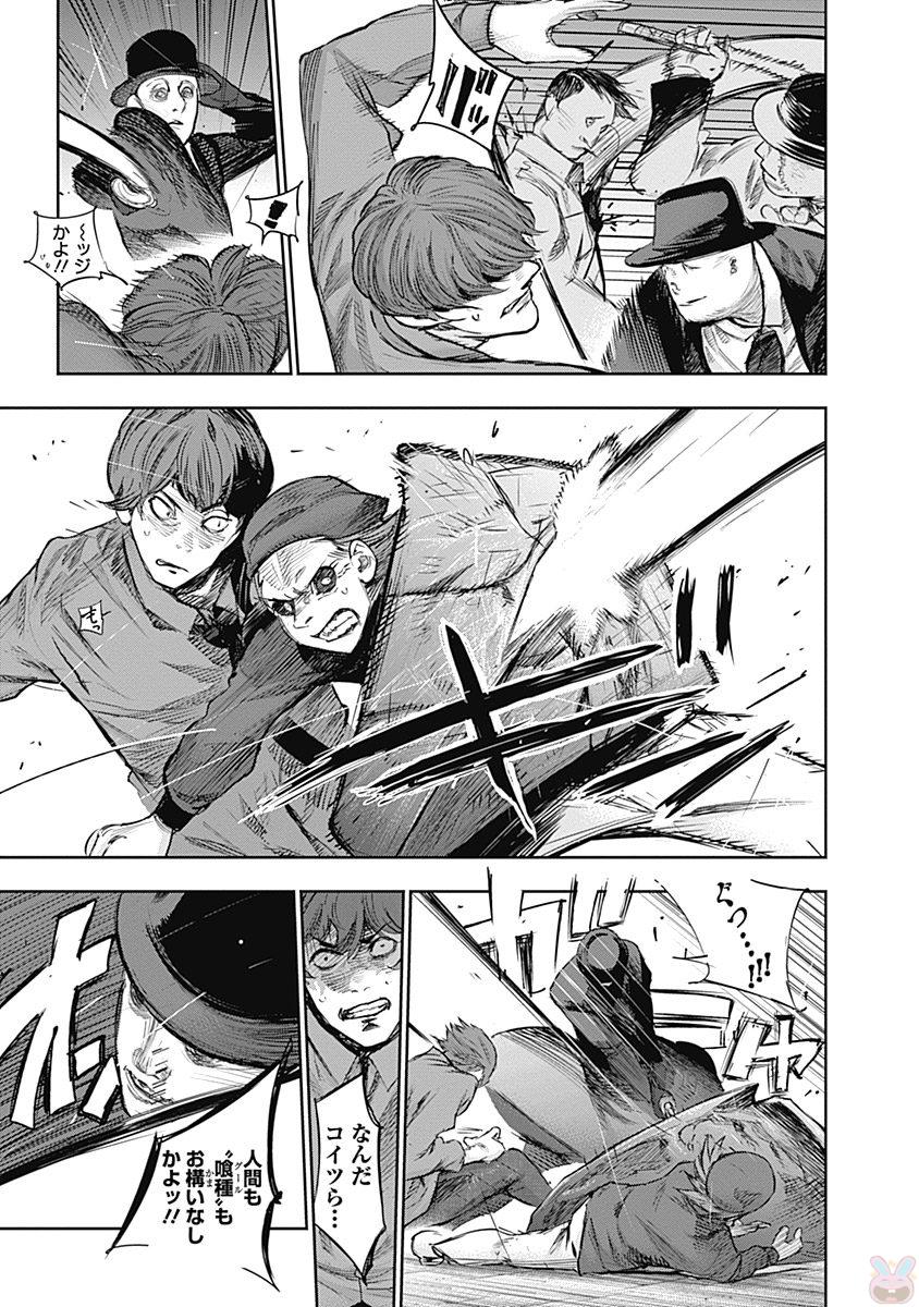 東京喰種：re - raw - 第145-154話 - https://jppp.mangajikan.cc/jppp/05091217/zlmwp1wze2w.jpg