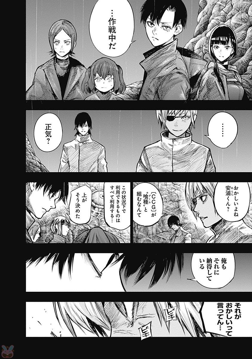 東京喰種：re - raw - 第145-154話 - https://jppp.mangajikan.cc/jppp/05091218/0y2xpj0etsg.jpg