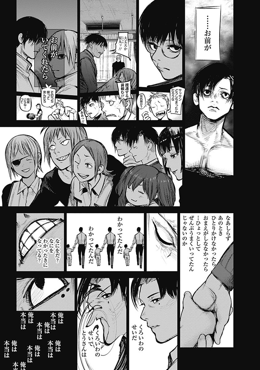東京喰種：re - raw - 第133-144話 - https://jppp.mangajikan.cc/jppp/05091218/2vt4slpiiq4.jpg