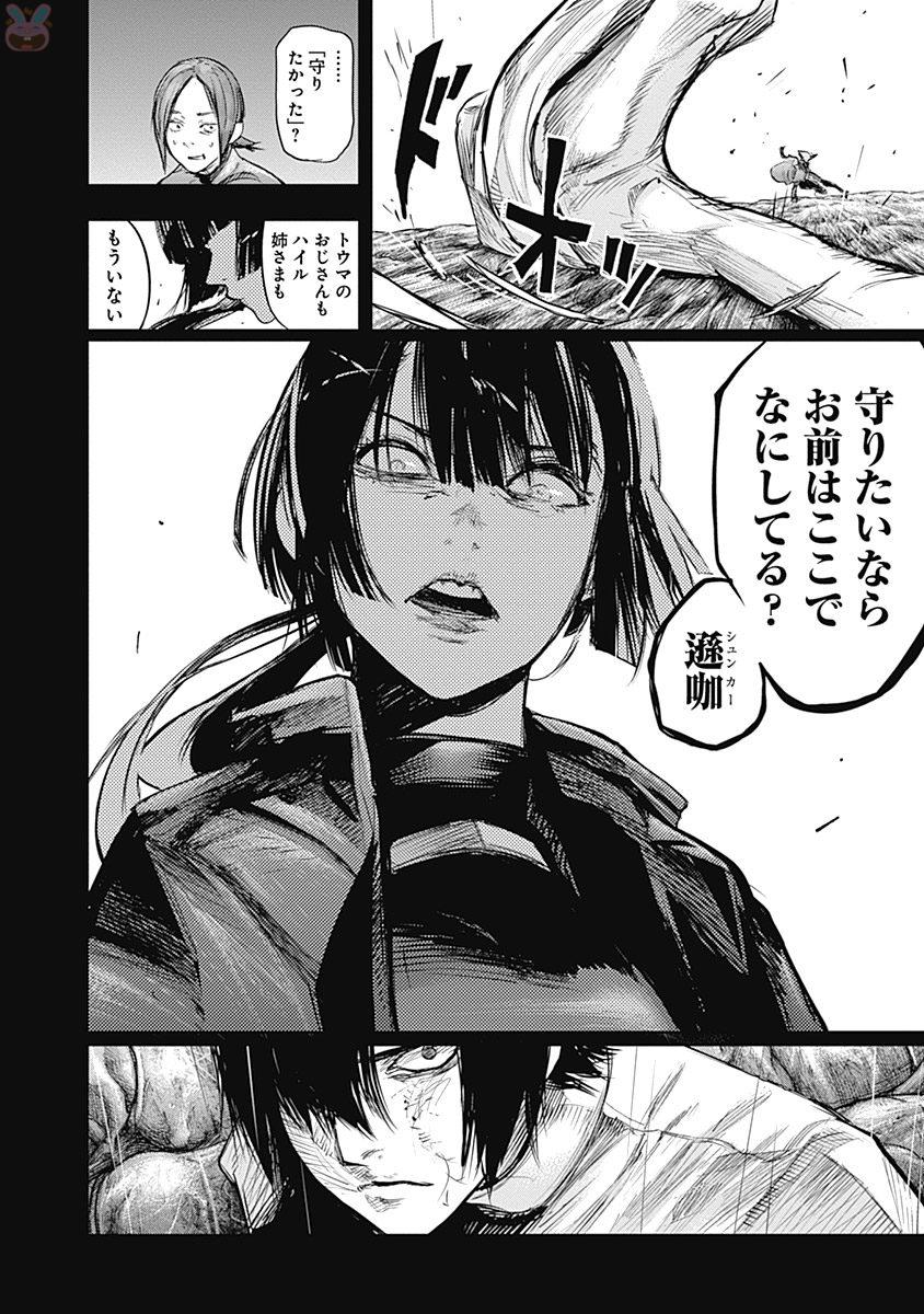 東京喰種：re - raw - 第145-154話 - https://jppp.mangajikan.cc/jppp/05091218/2xabgzd1gm2.jpg