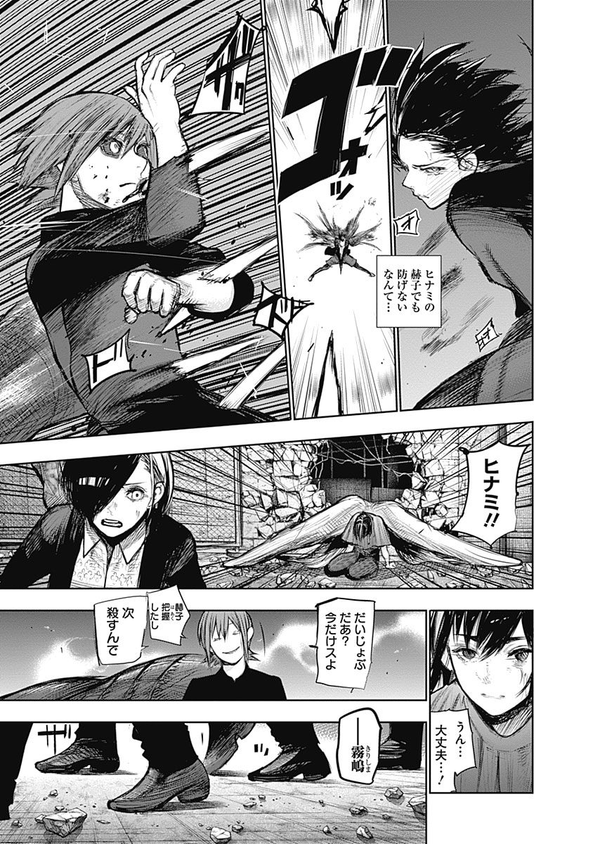東京喰種：re - raw - 第133-144話 - https://jppp.mangajikan.cc/jppp/05091218/2xn4kspzfgs.jpg