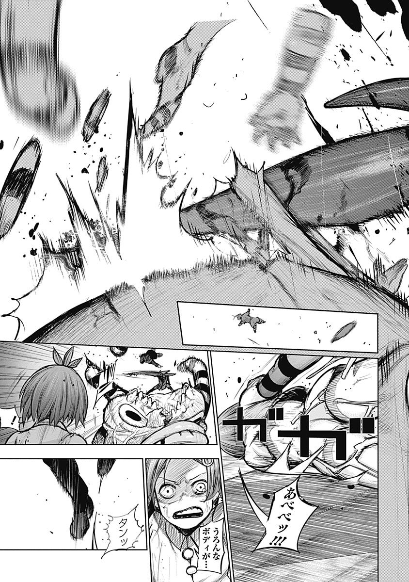 東京喰種：re - raw - 第133-144話 - https://jppp.mangajikan.cc/jppp/05091218/2xyj2m4005a.jpg