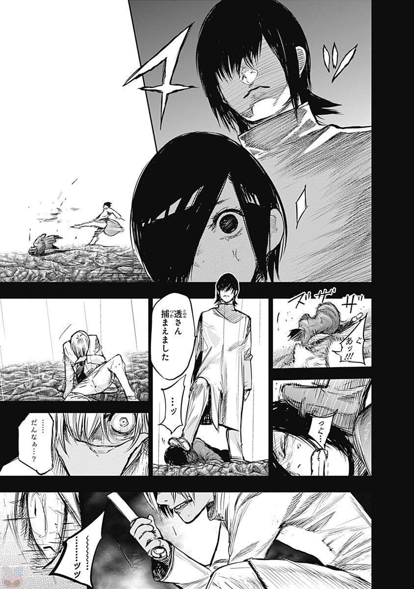 東京喰種：re - raw - 第145-154話 - https://jppp.mangajikan.cc/jppp/05091218/3bfmq1yz2ez.jpg