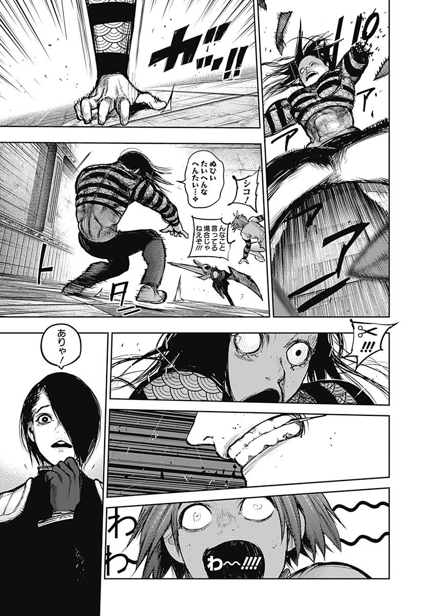 東京喰種：re - raw - 第133-144話 - https://jppp.mangajikan.cc/jppp/05091218/3sav3twk4fa.jpg