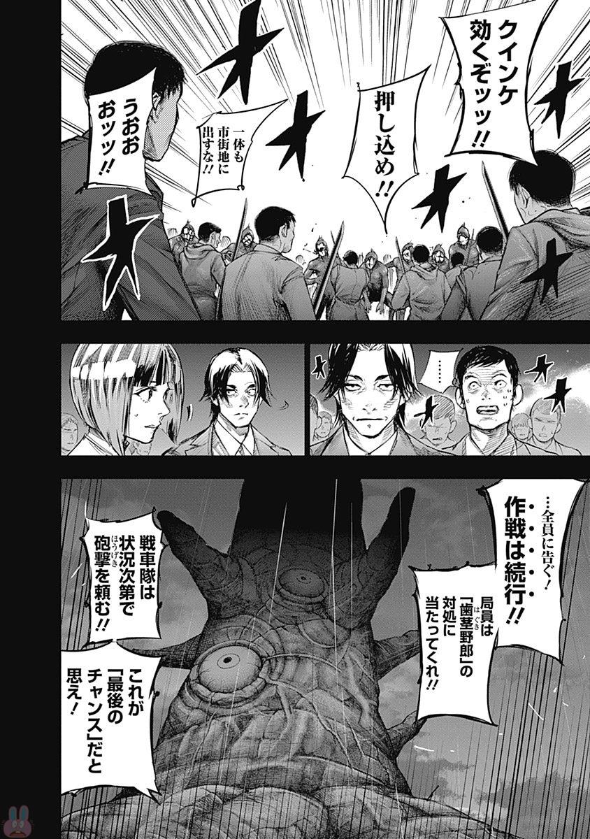 東京喰種：re - raw - 第145-154話 - https://jppp.mangajikan.cc/jppp/05091218/4haqgo0t3t2.jpg