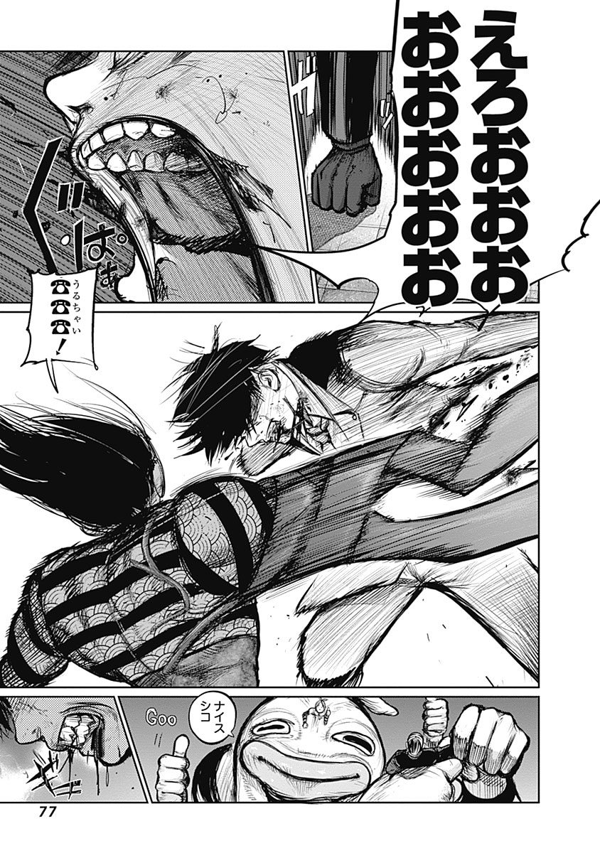 東京喰種：re - raw - 第133-144話 - https://jppp.mangajikan.cc/jppp/05091218/5banpboznvf.jpg
