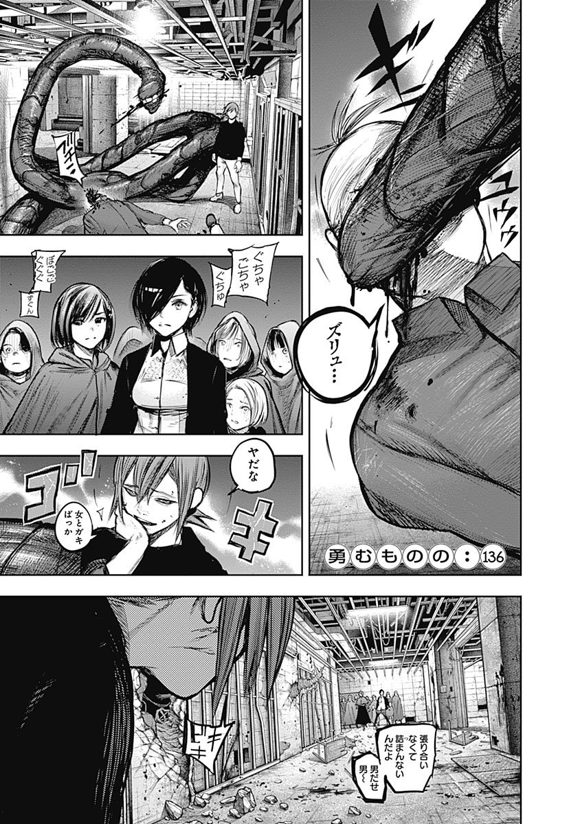 東京喰種：re - raw - 第133-144話 - https://jppp.mangajikan.cc/jppp/05091218/5ss0qdi1vwb.jpg