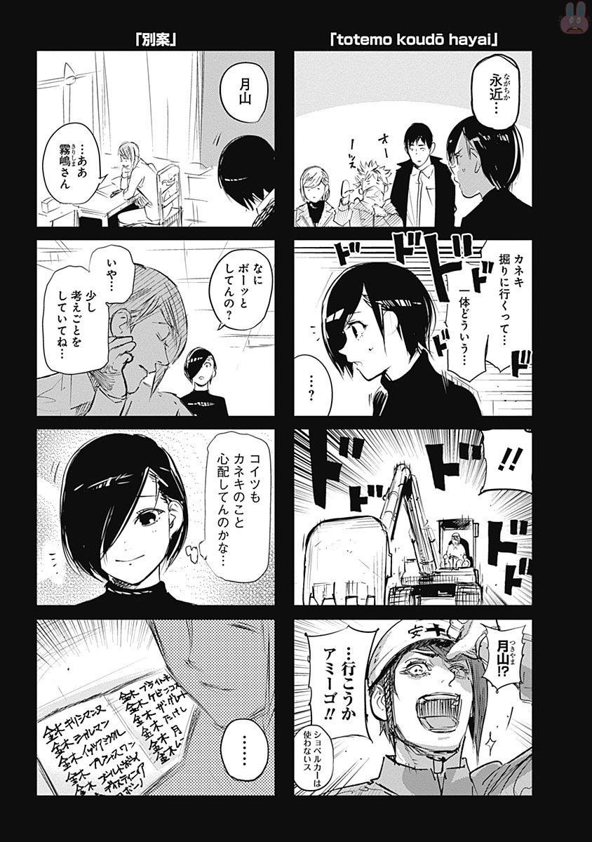 東京喰種：re - raw - 第145-154話 - https://jppp.mangajikan.cc/jppp/05091218/5w1sb4ywp2y.jpg