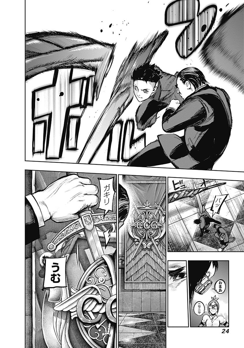 東京喰種：re - raw - 第133-144話 - https://jppp.mangajikan.cc/jppp/05091218/a1g2aevhfpi.jpg