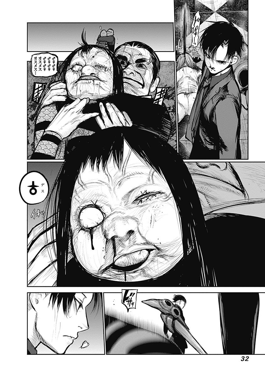 東京喰種：re - raw - 第133-144話 - https://jppp.mangajikan.cc/jppp/05091218/aixykyunbsn.jpg