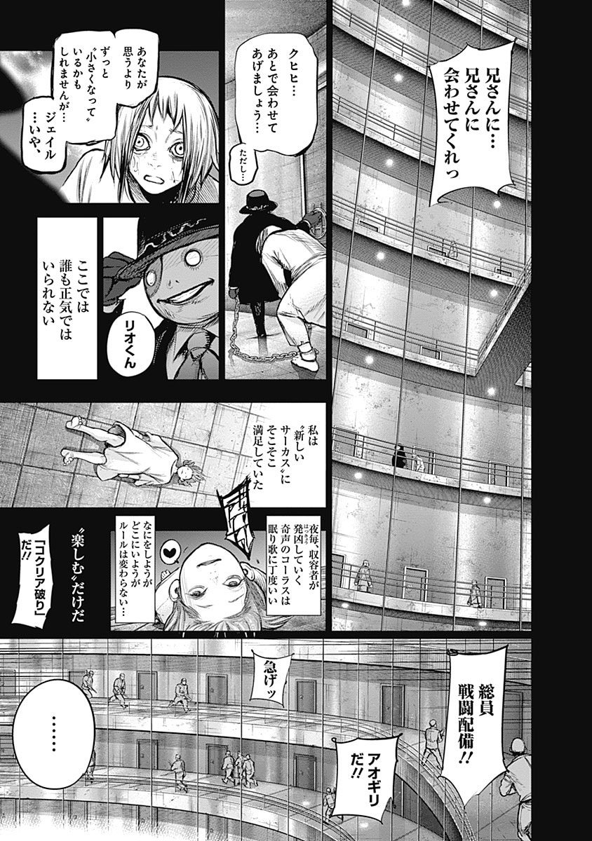 東京喰種：re - raw - 第133-144話 - https://jppp.mangajikan.cc/jppp/05091218/aqxy2jytqwk.jpg
