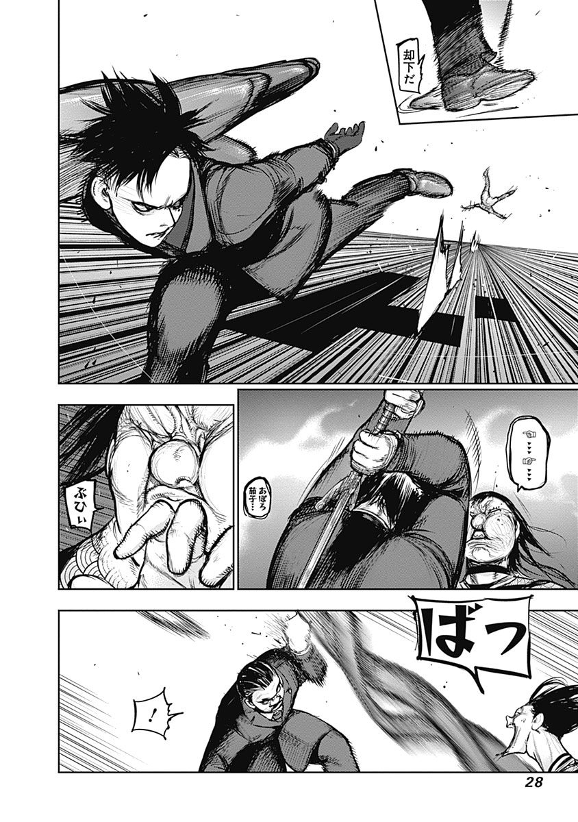 東京喰種：re - raw - 第133-144話 - https://jppp.mangajikan.cc/jppp/05091218/atwbxuy5cuu.jpg