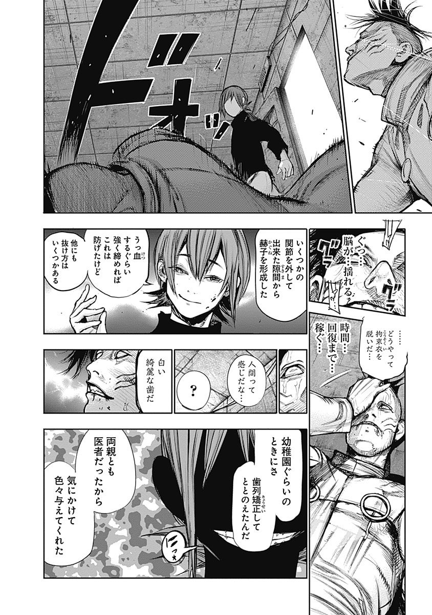 東京喰種：re - raw - 第133-144話 - https://jppp.mangajikan.cc/jppp/05091218/bi2otz0isws.jpg