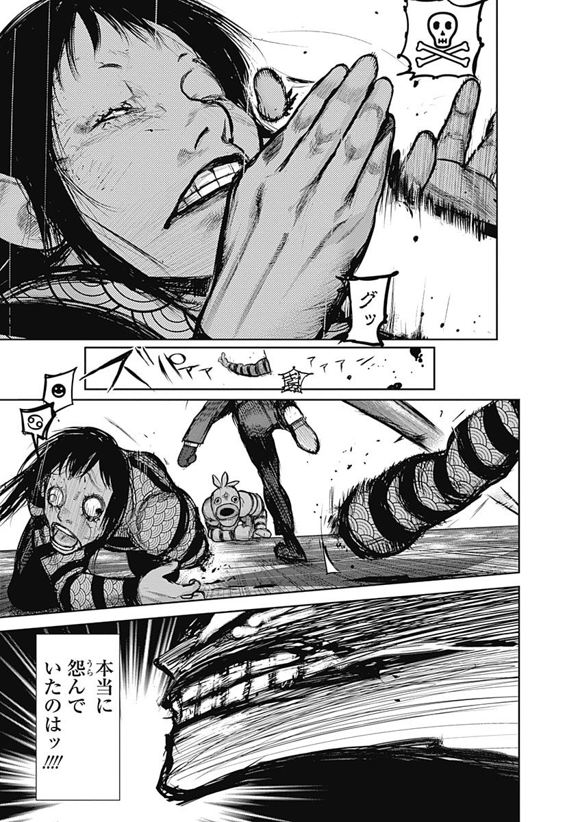 東京喰種：re - raw - 第133-144話 - https://jppp.mangajikan.cc/jppp/05091218/bqsfrcmpowm.jpg