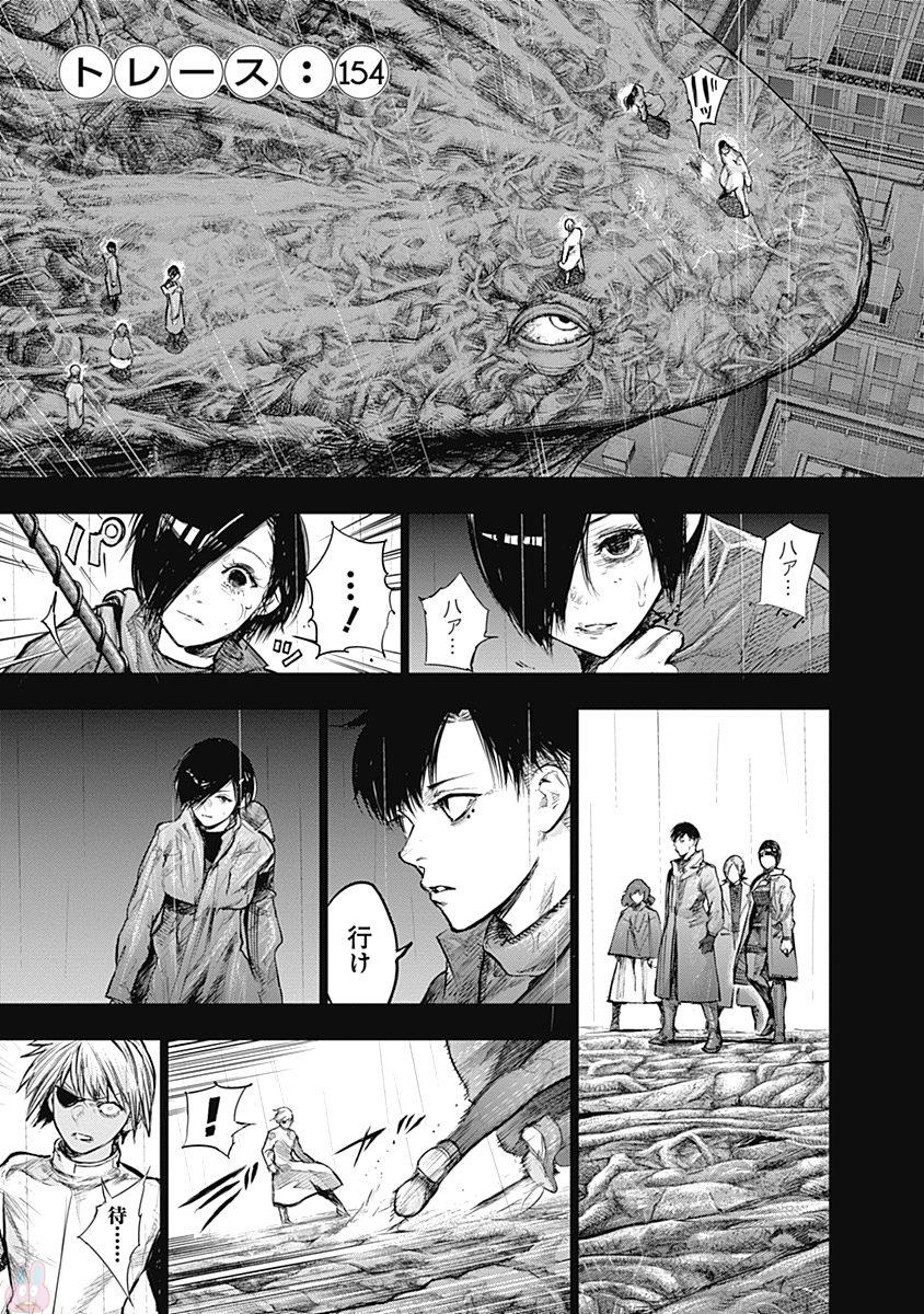 東京喰種：re - raw - 第145-154話 - https://jppp.mangajikan.cc/jppp/05091218/brz0wqlk1en.jpg