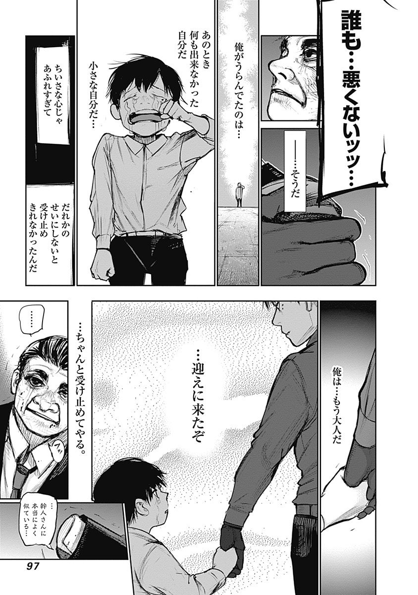東京喰種：re - raw - 第133-144話 - https://jppp.mangajikan.cc/jppp/05091218/bwwwpk4ydzg.jpg