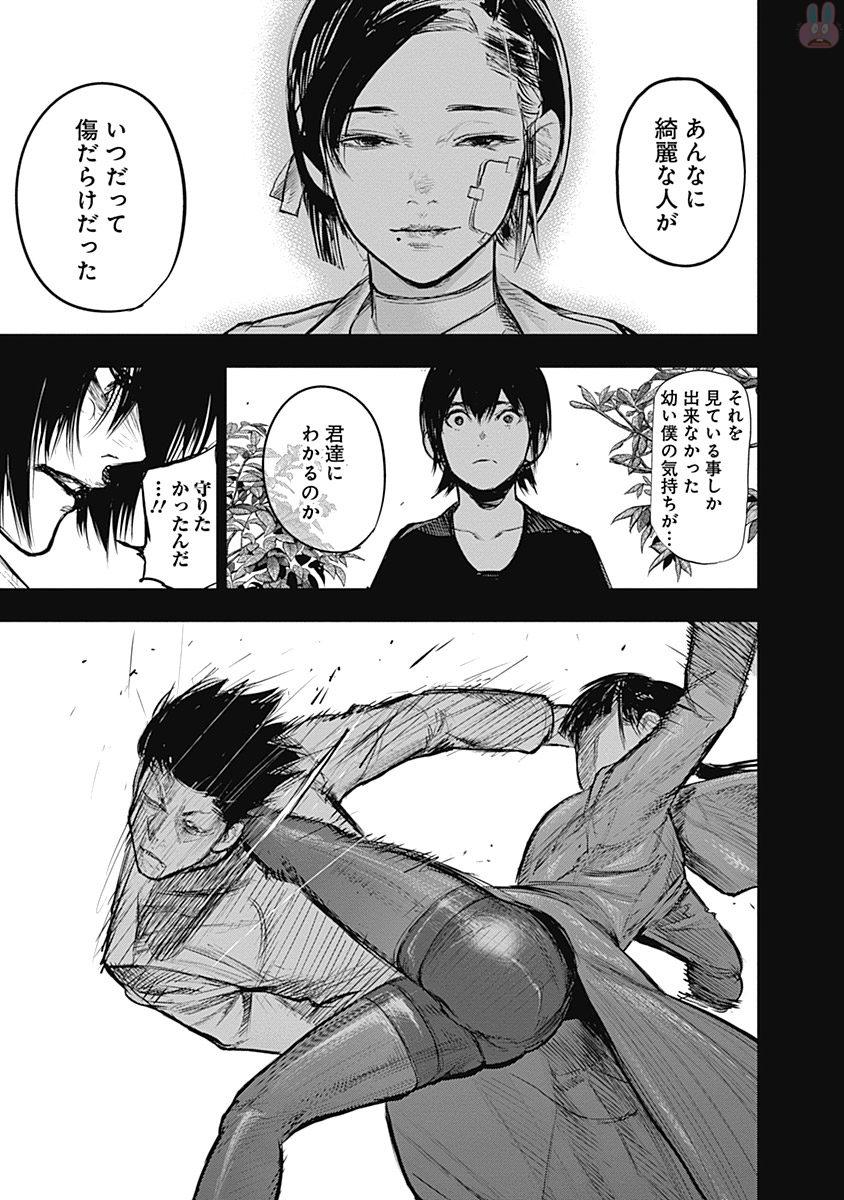 東京喰種：re - raw - 第145-154話 - https://jppp.mangajikan.cc/jppp/05091218/cbkjahoiqqo.jpg