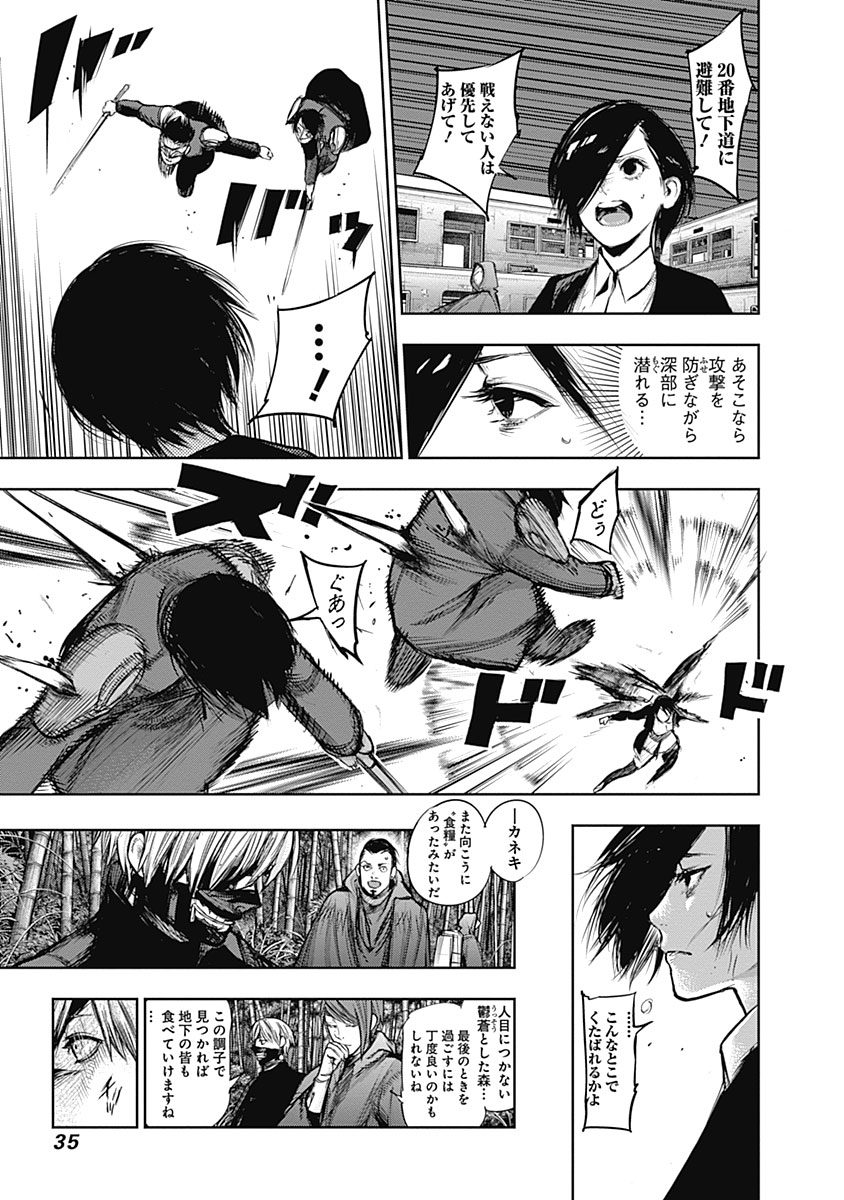 東京喰種：re - raw - 第133-144話 - https://jppp.mangajikan.cc/jppp/05091218/clbruxn5sug.jpg