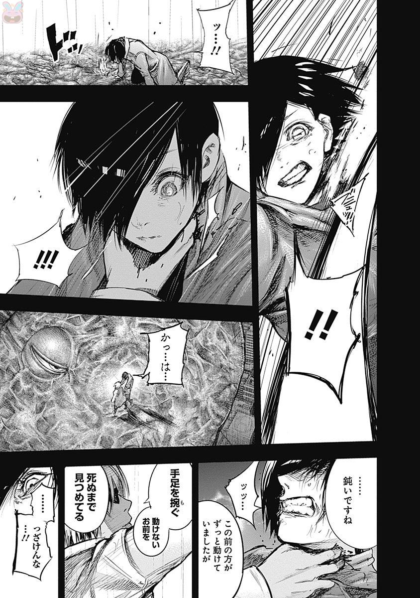 東京喰種：re - raw - 第145-154話 - https://jppp.mangajikan.cc/jppp/05091218/csekofgsded.jpg