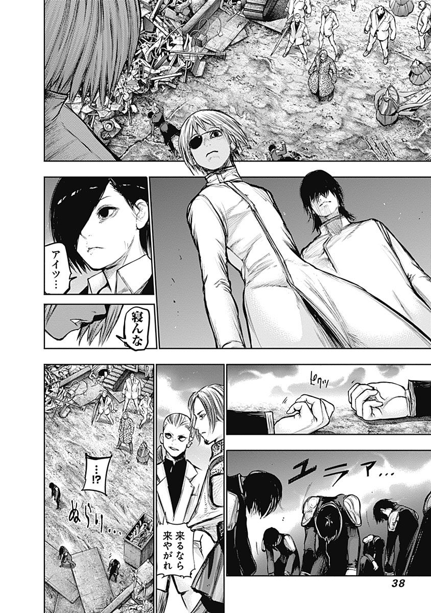 東京喰種：re - raw - 第133-144話 - https://jppp.mangajikan.cc/jppp/05091218/dgxzbz1i1mz.jpg