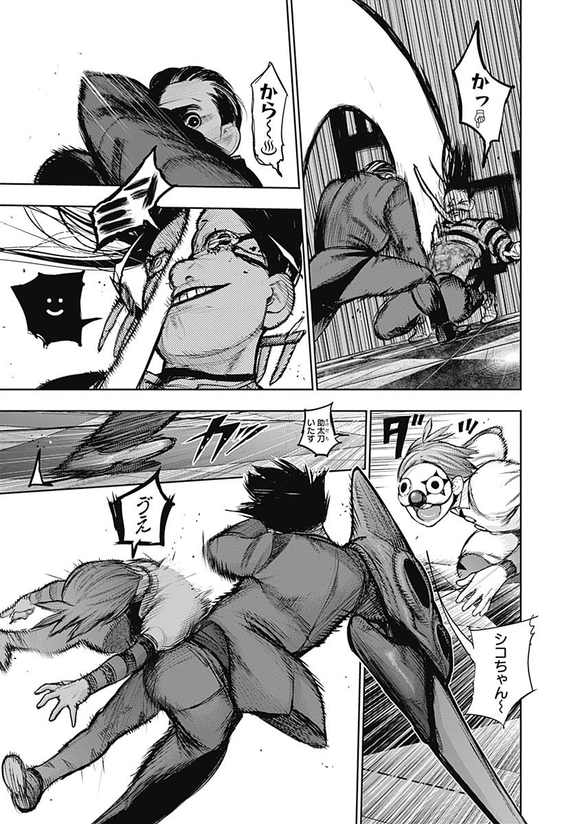 東京喰種：re - raw - 第133-144話 - https://jppp.mangajikan.cc/jppp/05091218/drpv2jes5x3.jpg
