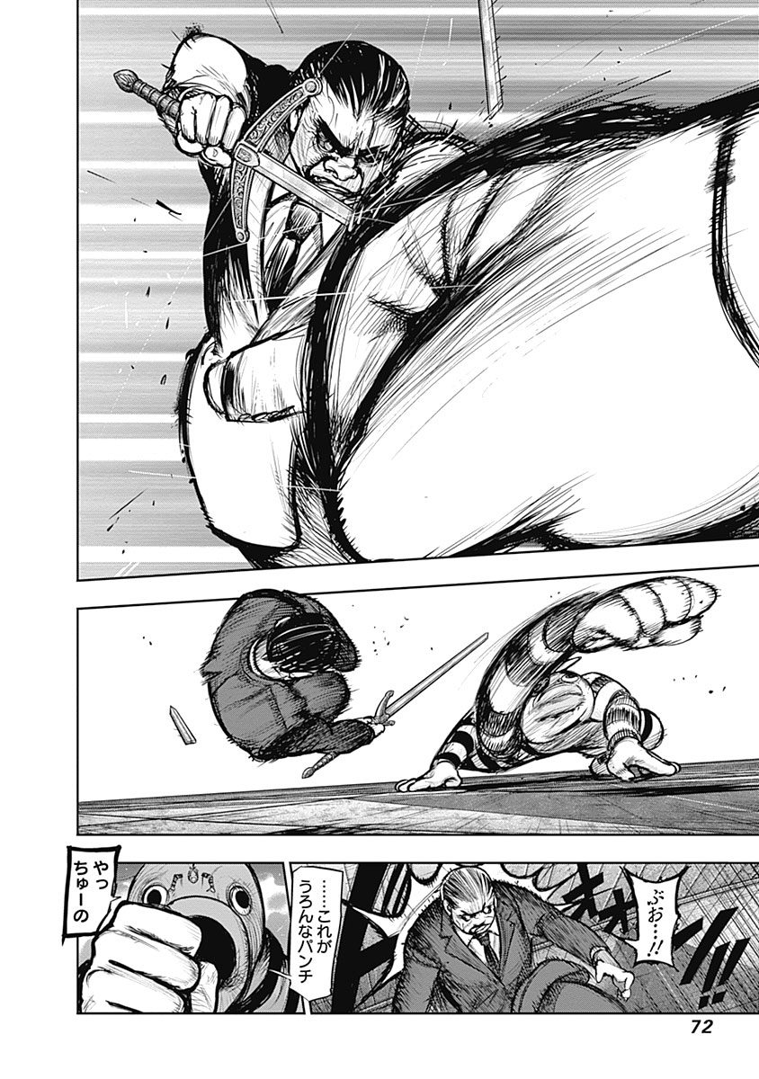 東京喰種：re - raw - 第133-144話 - https://jppp.mangajikan.cc/jppp/05091218/fbogvz2nh1s.jpg