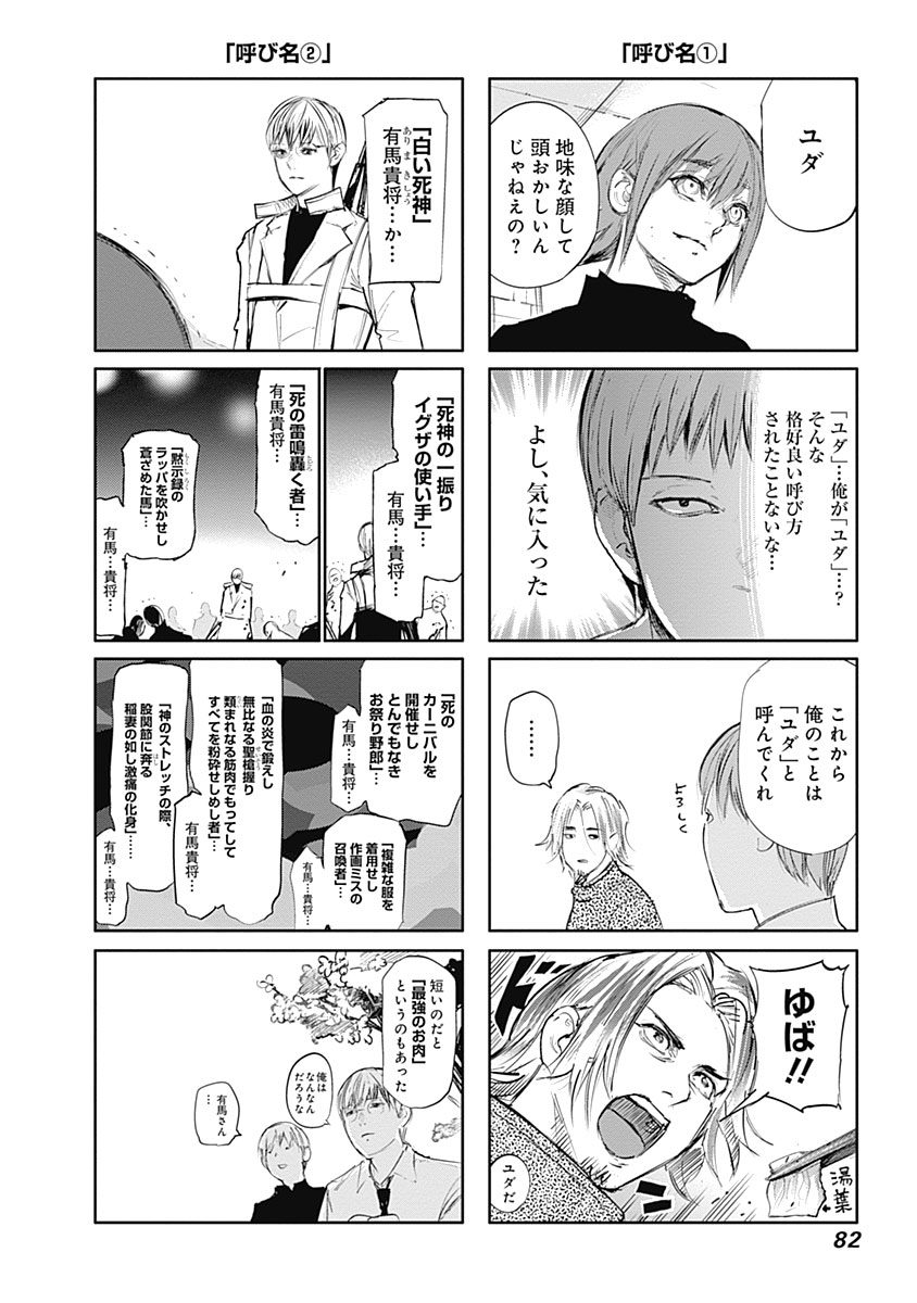 東京喰種：re - raw - 第133-144話 - https://jppp.mangajikan.cc/jppp/05091218/fex0haof4gs.jpg