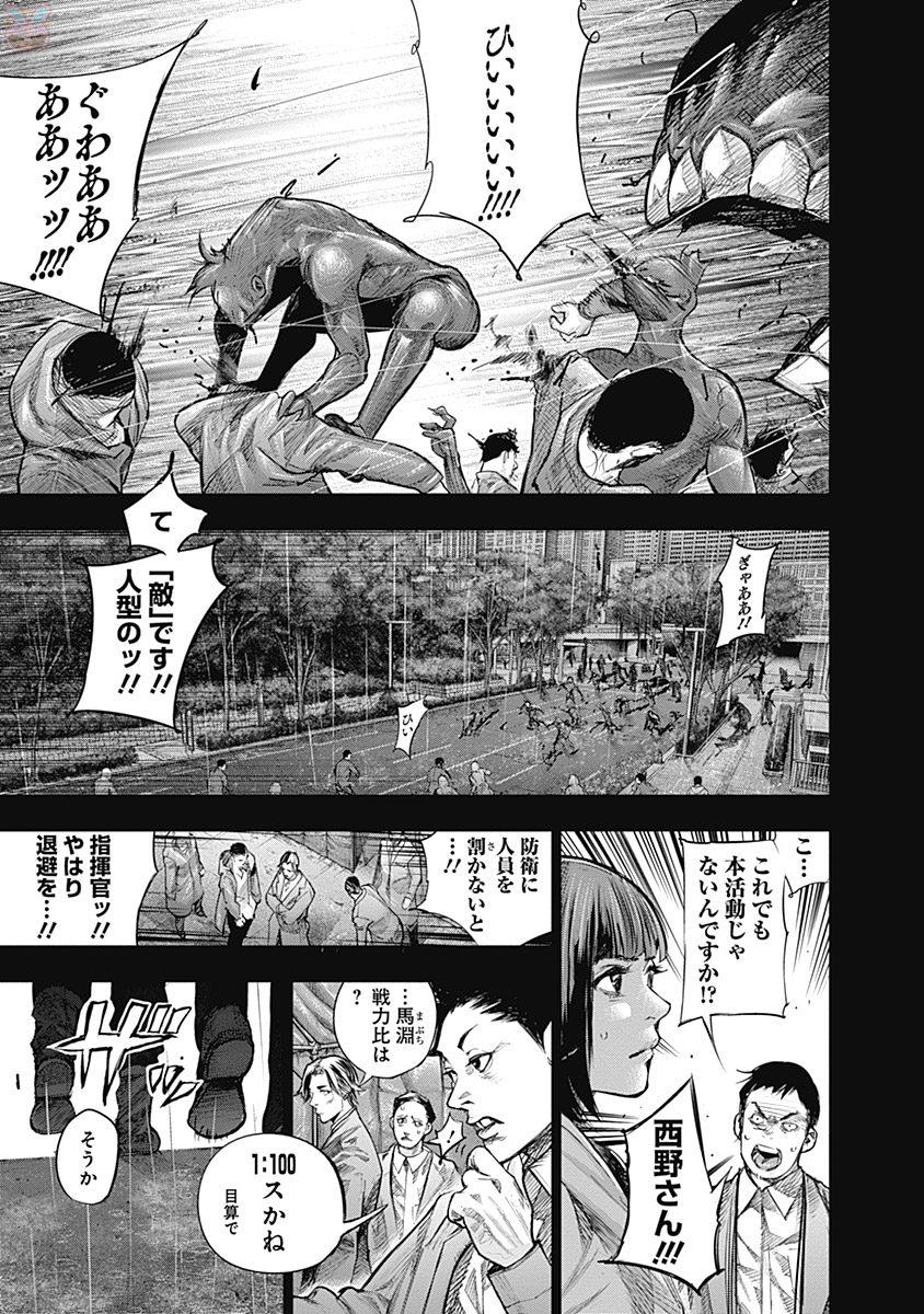 東京喰種：re - raw - 第145-154話 - https://jppp.mangajikan.cc/jppp/05091218/fvz4qzbacbb.jpg