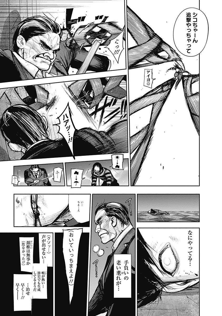 東京喰種：re - raw - 第133-144話 - https://jppp.mangajikan.cc/jppp/05091218/fxw5lshvtys.jpg