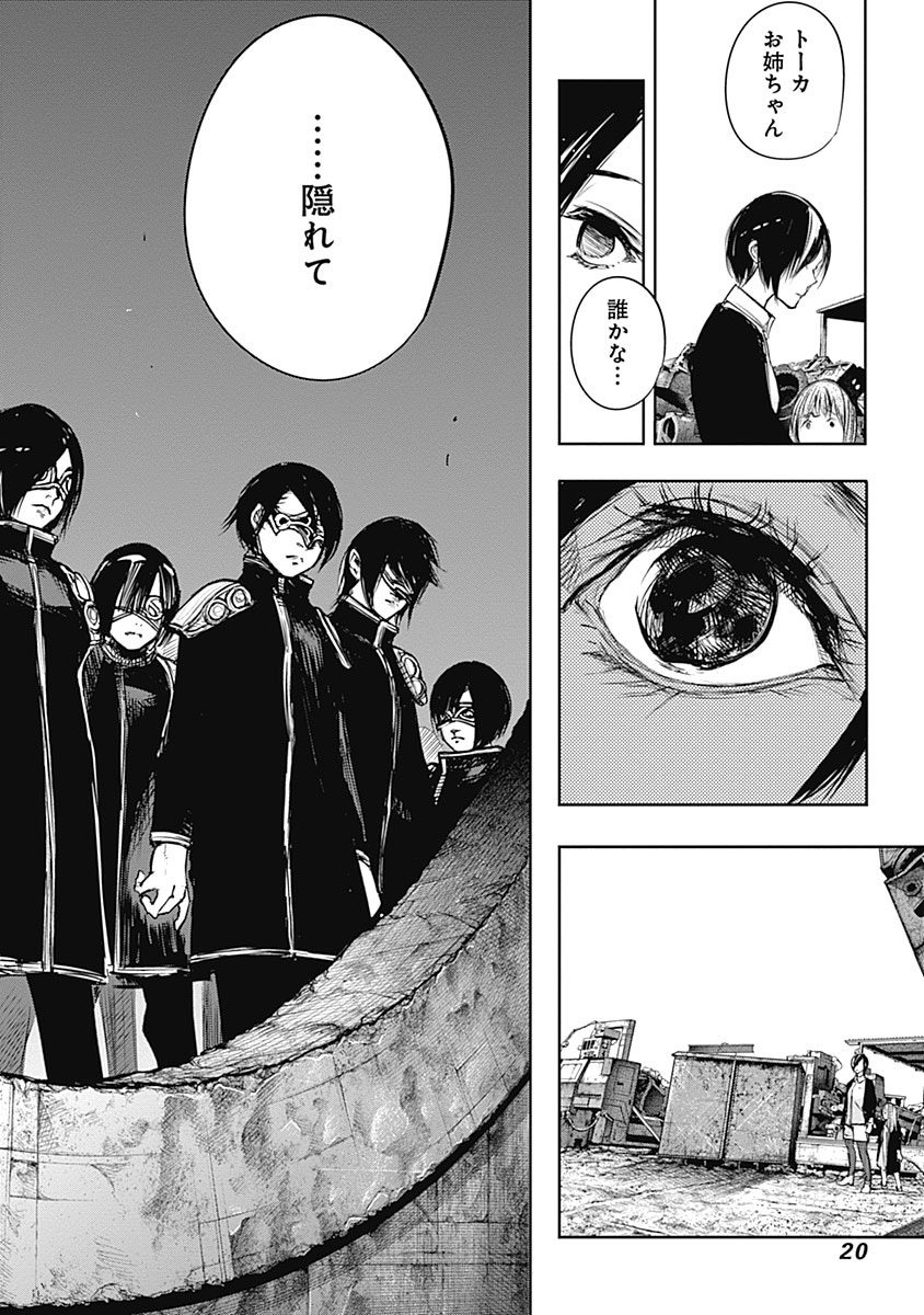 東京喰種：re - raw - 第133-144話 - https://jppp.mangajikan.cc/jppp/05091218/h5v42ea4lqf.jpg