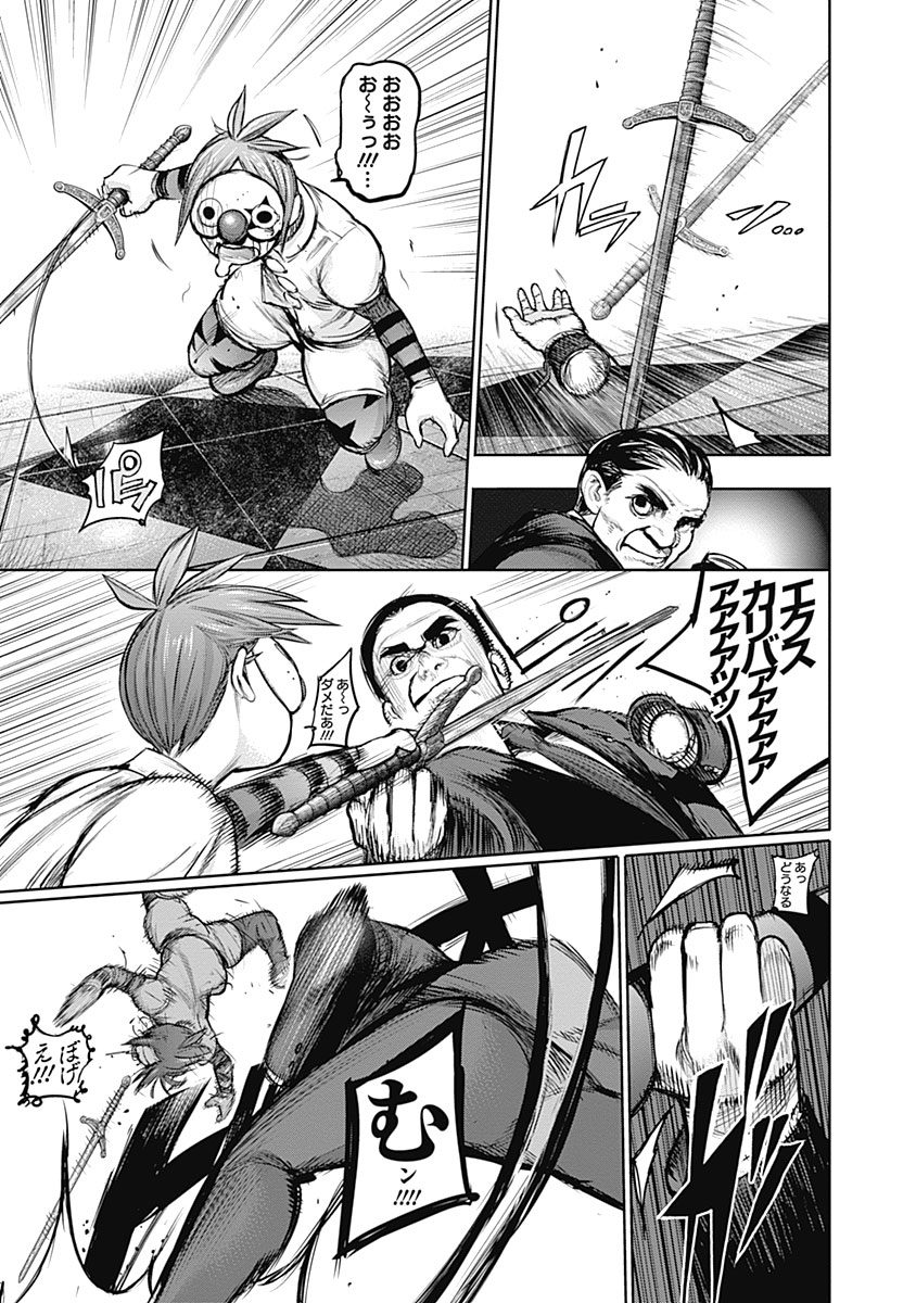 東京喰種：re - raw - 第133-144話 - https://jppp.mangajikan.cc/jppp/05091218/ihhby33sxqh.jpg