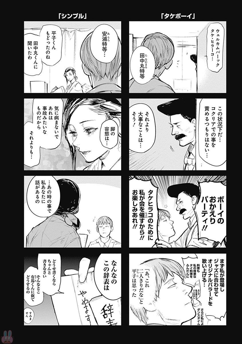 東京喰種：re - raw - 第145-154話 - https://jppp.mangajikan.cc/jppp/05091218/itce0uq2euz.jpg