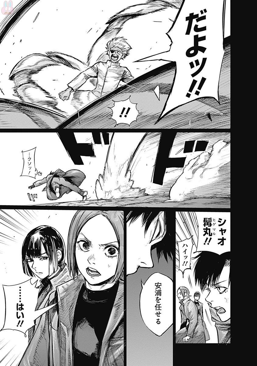 東京喰種：re - raw - 第145-154話 - https://jppp.mangajikan.cc/jppp/05091218/lkvcpk4db1j.jpg