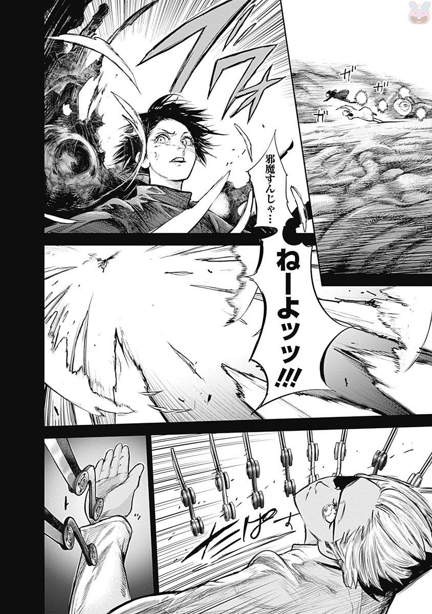 東京喰種：re - raw - 第145-154話 - https://jppp.mangajikan.cc/jppp/05091218/llv51pascjm.jpg