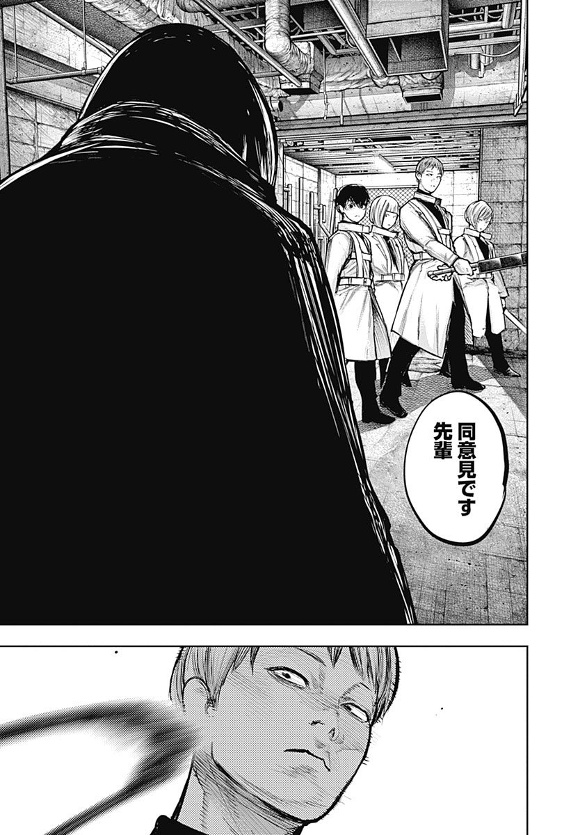 東京喰種：re - raw - 第133-144話 - https://jppp.mangajikan.cc/jppp/05091218/ltc5cnkk40d.jpg