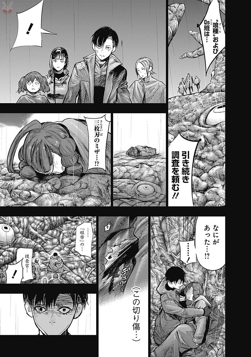 東京喰種：re - raw - 第145-154話 - https://jppp.mangajikan.cc/jppp/05091218/lza11csqume.jpg