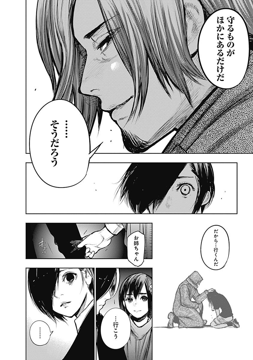 東京喰種：re - raw - 第133-144話 - https://jppp.mangajikan.cc/jppp/05091218/mv2vhjvk2gx.jpg
